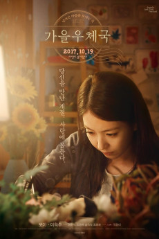 Autumn Sonata (2017) download