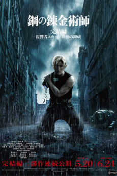 Fullmetal Alchemist: The Revenge of Scar (2022) download