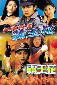 The Inspector Wears Skirts II (1989) download